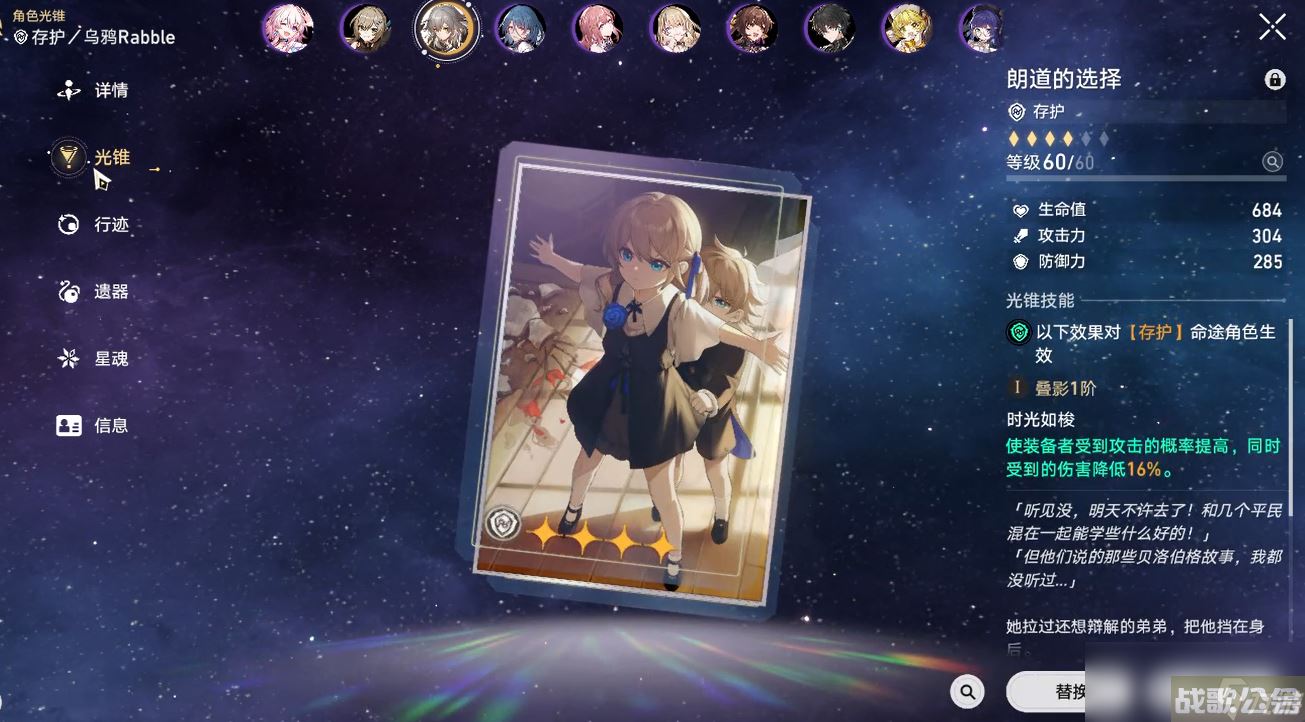 崩坏星穹铁道蹈冰寻火其六平民四星通关攻略,崩坏星穹铁道资讯