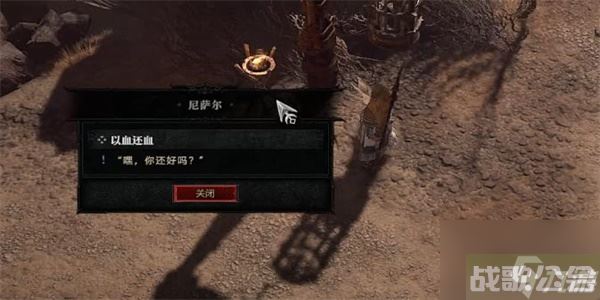 暗黑破坏神4以血还血任务攻略,暗黑破坏神4手游资讯