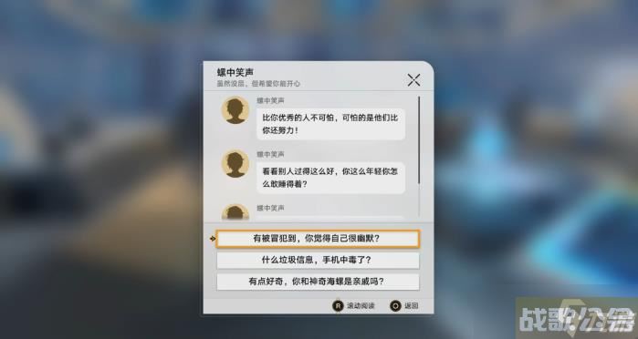 《崩坏星穹铁道》空间站黑塔宝箱任务攻略大全 战利品在哪里成就解锁攻略,崩坏星穹铁道资讯