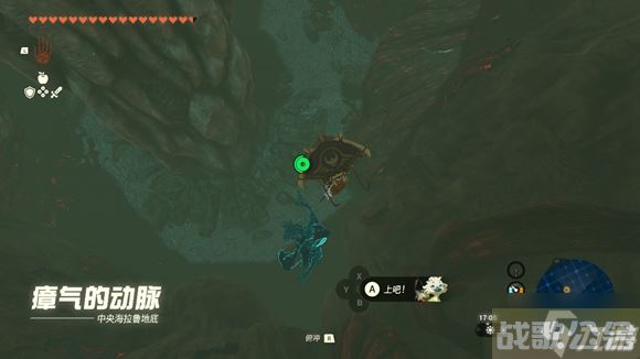 《塞尔达传说王国之泪》地下海拉鲁城堡怎么走？ 地下海拉鲁城堡走法攻略大放送
