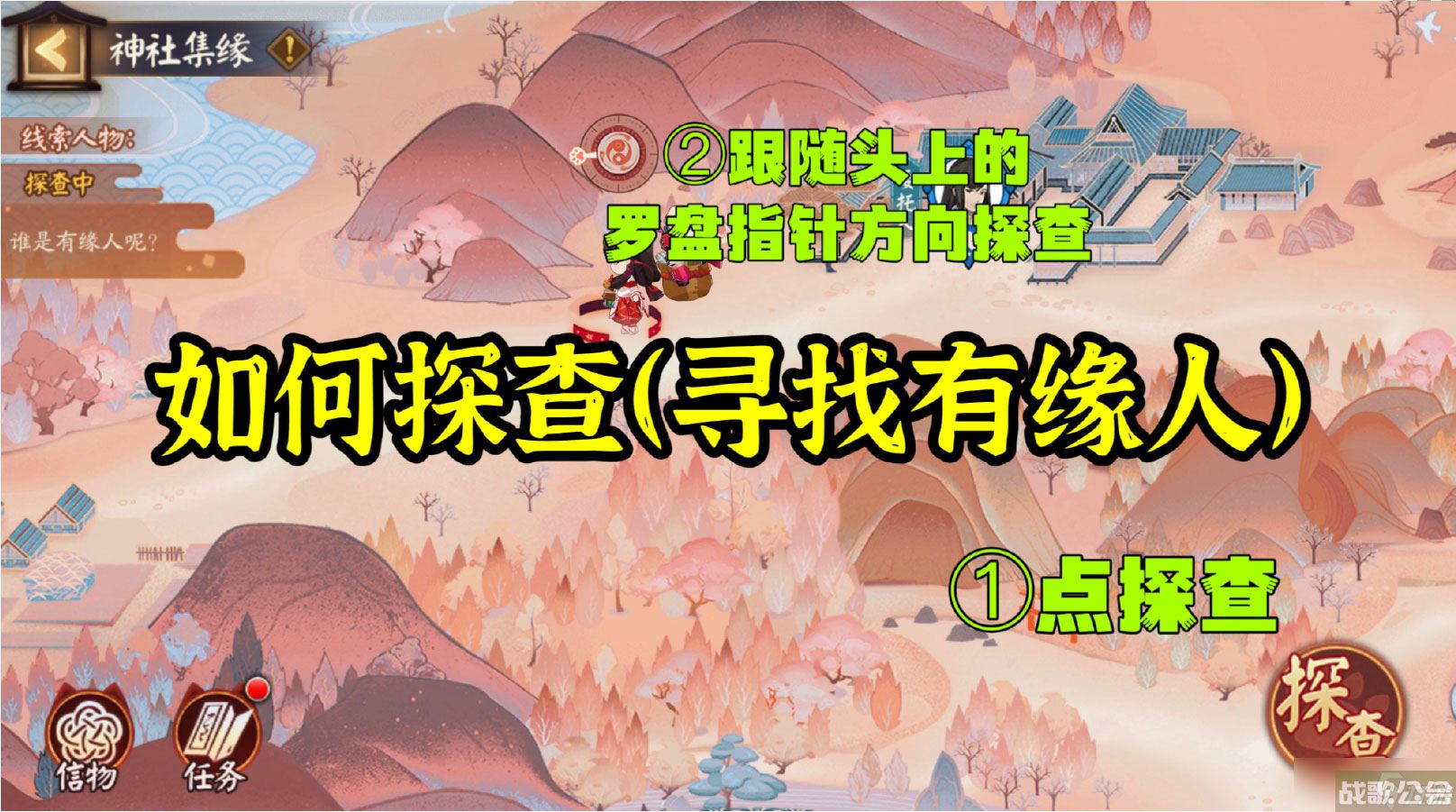 阴阳师神社集缘第三天任务流程是什么,阴阳师手游资讯