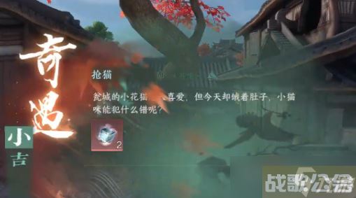 逆水寒手游抢猫奇遇任务怎么做,逆水寒手游资讯