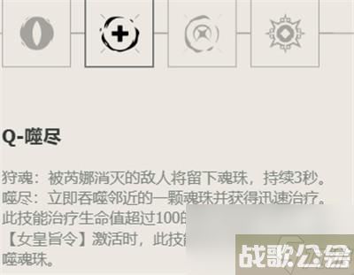 无畏契约芮娜技能怎么学,无畏契约资讯