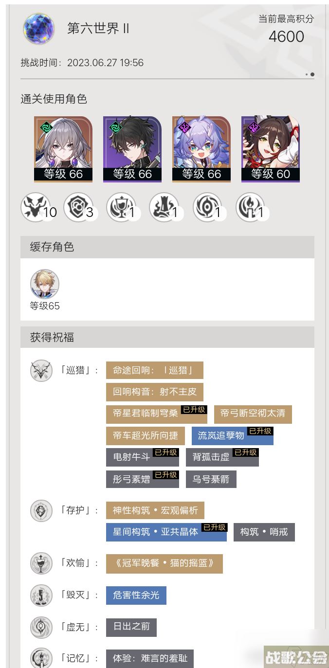 崩坏星穹铁道模拟宇宙巡猎祝福理解解析,崩坏星穹铁道资讯