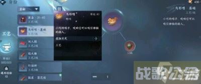 逆水寒手游暗哨引凶怎么获取,逆水寒手游资讯
