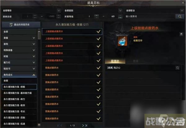 《命运方舟》日常任务完成攻略,命运方舟资讯