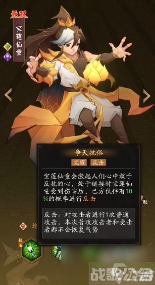 神仙道3宝莲仙童技能介绍