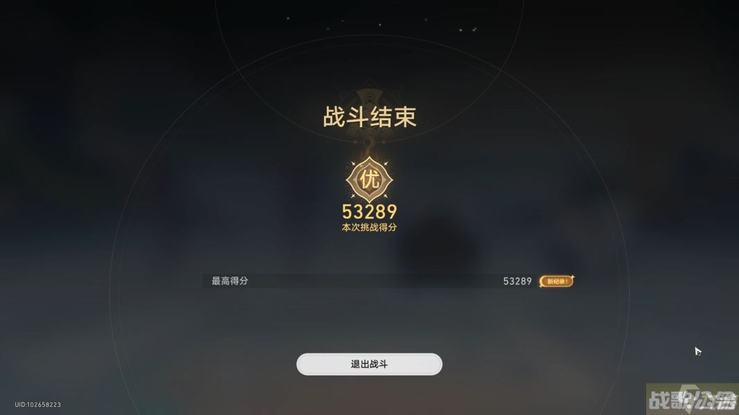 崩坏星穹铁道评书奇谭第三天怎么