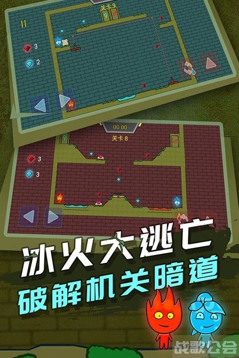 森林冰火人3(森林冰火人3中文版攻略)