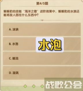 剑与远征诗社竞答第七天答案2023.7 -剑与远征 答题答案道具获取攻略