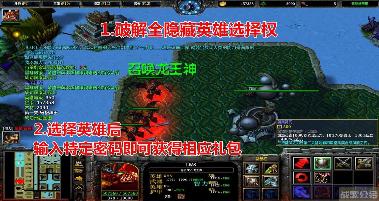 神界危机4.4隐藏英雄密码(神界危机46隐藏英雄)