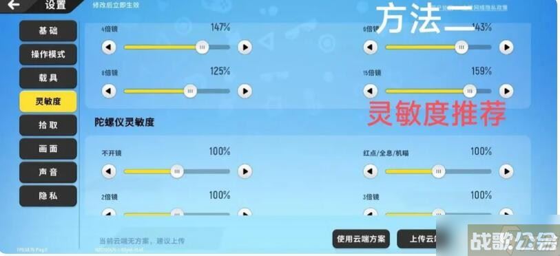 香肠派对二指大神键位布局及灵敏度设置攻略,香肠派对资讯