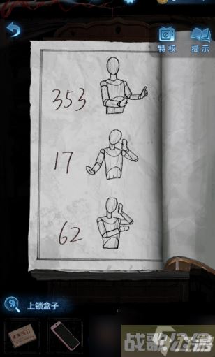 纸嫁衣5无间梦境第二章怎么过,无间梦境资讯