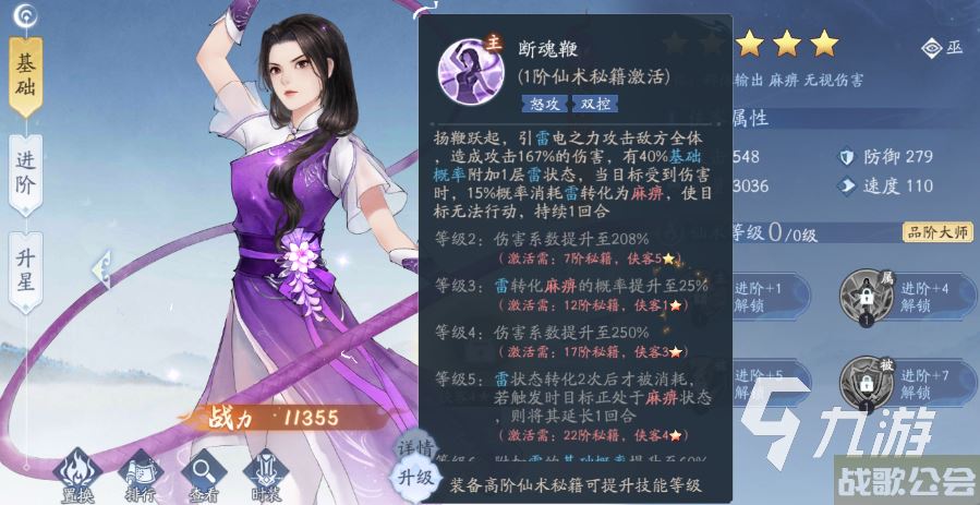 新仙剑奇侠传之挥剑问情潜能加点攻略 挥剑问情手游怎么加点