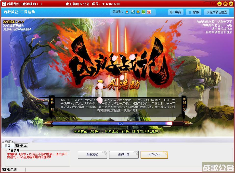 西游3好玩吗(西游3游戏)