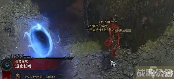 暗黑破坏神4遏止狂潮任务攻略