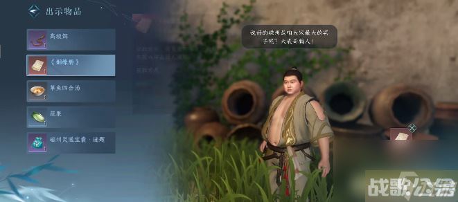 逆水寒手游姻缘百态任务攻略,逆水寒手游资讯