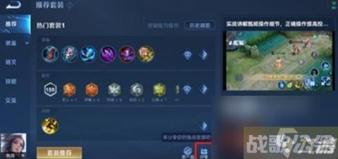 王者荣耀怎么给好友推荐套装密语,王者荣耀资讯