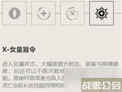 无畏契约芮娜技能怎么学