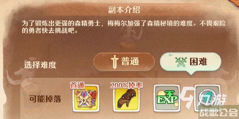 森之国度飓风是什么 森之国度飓风详细介绍