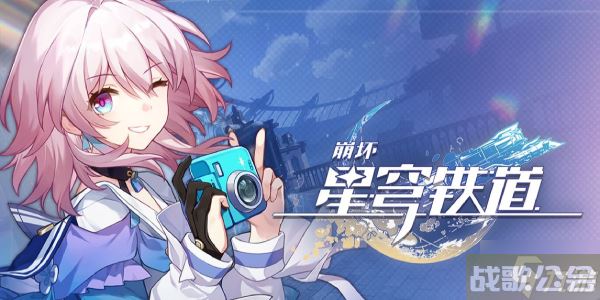 星穹铁道1.2版本什么时候更新,崩坏星穹铁道资讯