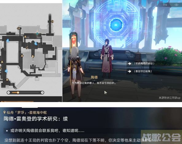 崩坏星穹铁道陶德雷奥登的学术研究第3天攻略 -nga崩坏星穹铁道攻略方法分享