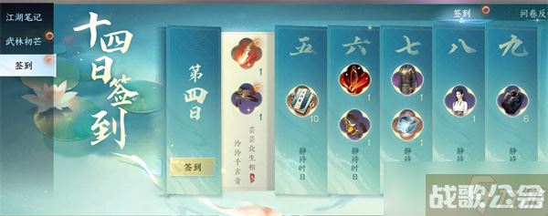 逆水寒手游分解装备怎么找回