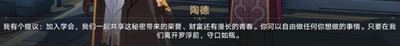 崩坏星穹铁道陶德雷奥登的学术研究续第三天怎么过,崩坏星穹铁道资讯