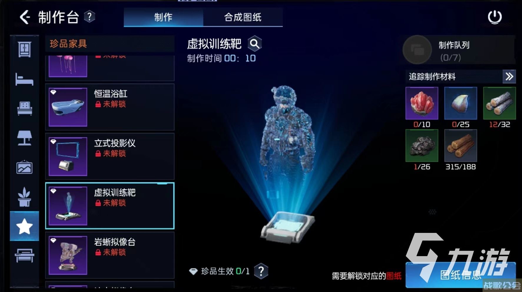 星球重启虚拟训练靶怎么做 虚拟训练靶制作方式介绍