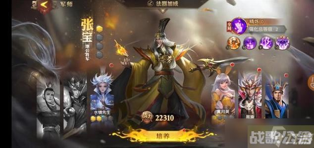 少年三国志零在竞技场里应该这样去配置阵容,少年三国志零资讯