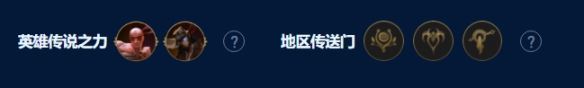 《云顶之弈手游》堡垒小炮怎么玩详情,云顶之弈手游资讯