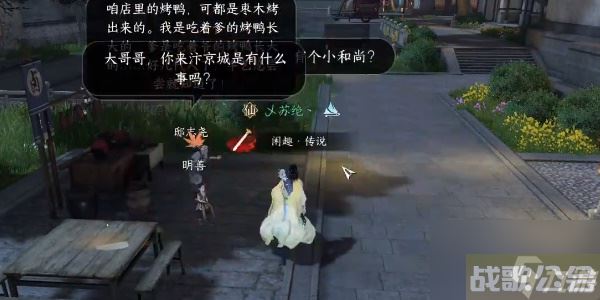 逆水寒手游普渡众鸭攻略 普渡众鸭任务怎么做,逆水寒手游资讯