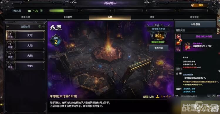 命运方舟一觉和二觉区别
