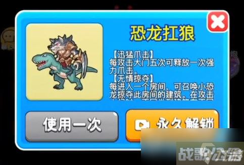 《别惹农夫》解锁恐龙扛狼的方法