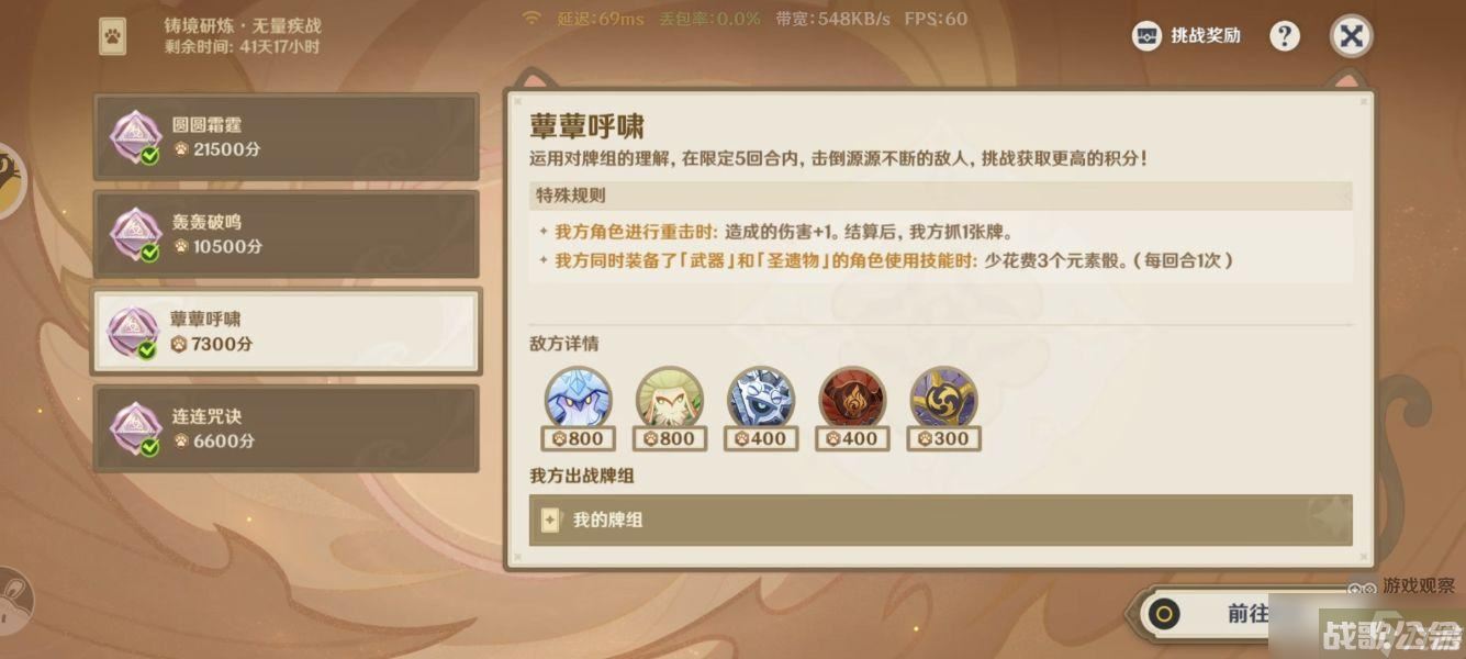 原神3.8铸境研炼无量疾战通关攻略合集,原神资讯