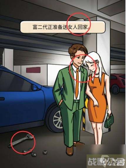 汉字找茬王她的秘密攻略 她的秘密找出诡异的地方,汉字找茬王资讯