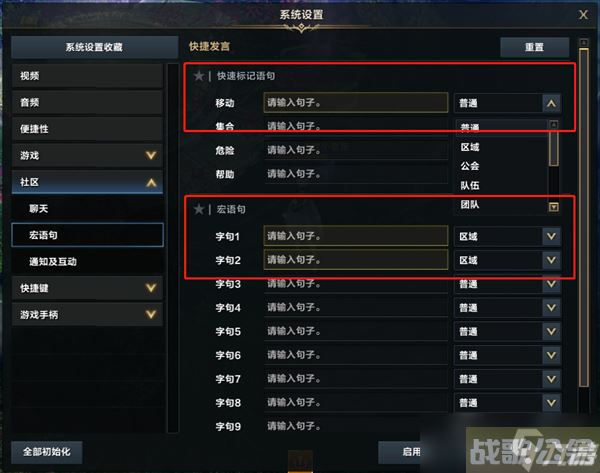 命运方舟基础设置推荐,命运方舟资讯