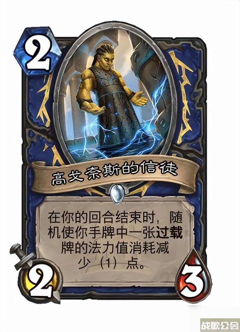 炉石传说萨满卡组2023 萨满新卡,炉石传说资讯