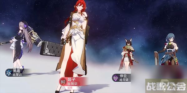 崩坏星穹铁道评书奇谈第四折,崩坏星穹铁道资讯