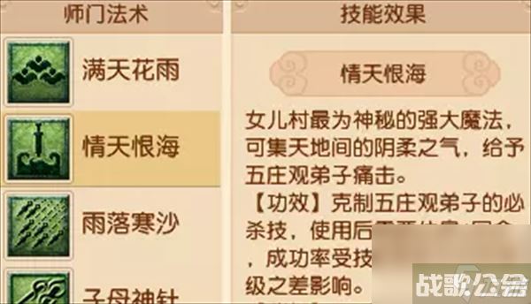 梦幻西游女儿村克制什么门派_女儿村克制门派介绍