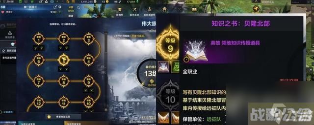 命运方舟伟大旅程直升卷使用指南,命运方舟资讯