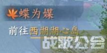 逆水寒手游相思门怎么进,逆水寒手游资讯