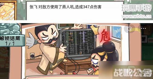 三国梗传召唤武将连胜三局,三国梗传正版资讯