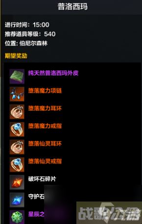 命运方舟野外首领多久刷新