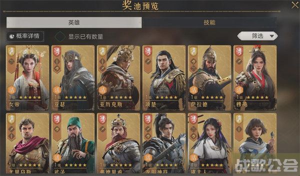 重返帝国女帝多少钱可以抽到 -重返帝国抽奖攻略分享