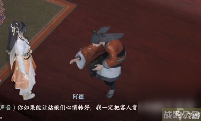 逆水寒手游甜水寻芳奇遇流程指南,逆水寒手游资讯