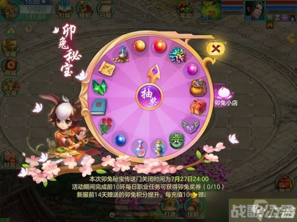 《梦想世界》手游跨平台新 流萤染夏 开启,梦想世界手游资讯