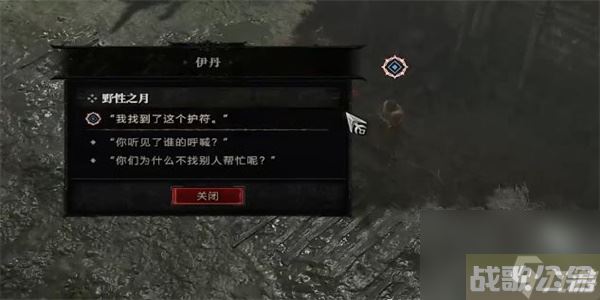 暗黑破坏神4野性之月任务攻略 暗黑破坏神4野性之月任务怎么做,暗黑破坏神4手游资讯