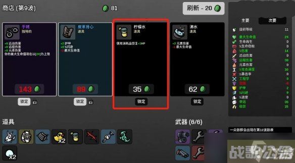 《土豆兄弟》cyborg玩法攻略,土豆兄弟资讯
