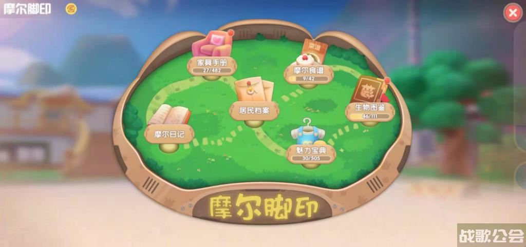 摩尔庄园怎么玩(摩尔庄园怎么玩儿)
